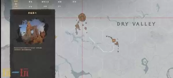 红色沙漠黑色命运获取方法 黑色命运怎么获取