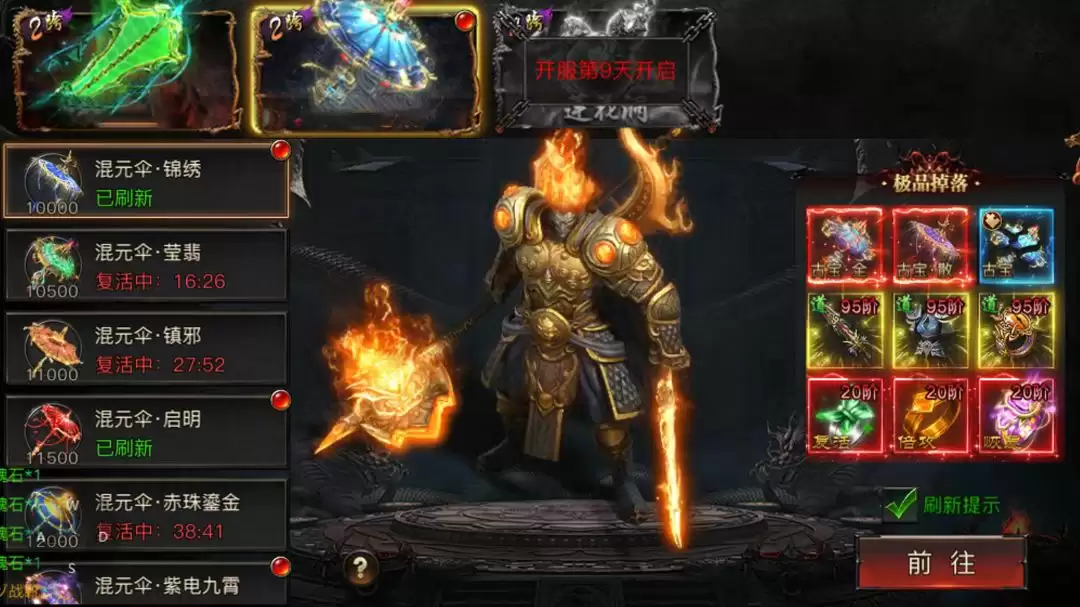 烈焰觉醒第15大陆玩法攻略