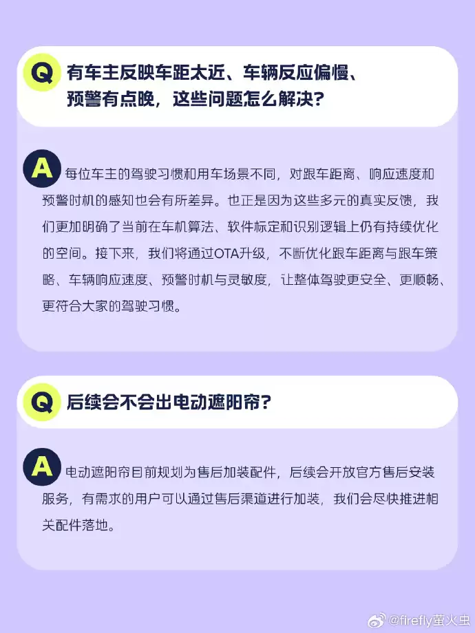 蔚来萤火虫：换电服务正在按计划推进，5 月推出首批全国先锋站