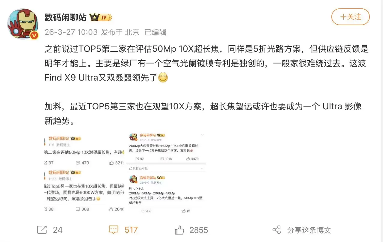 不止长焦拍得远 Find X9 Ultra影像大揭秘