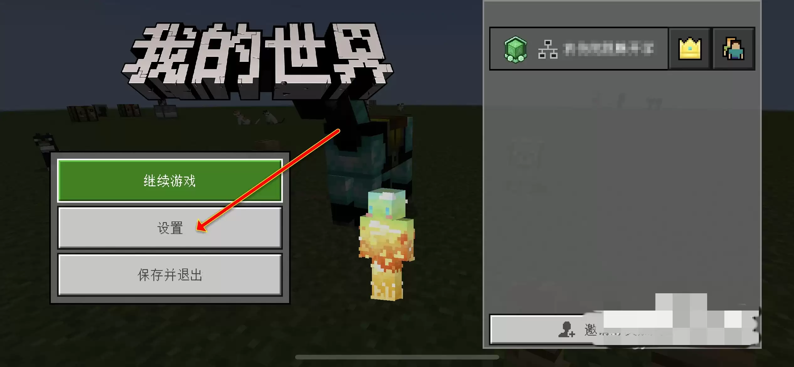 我的世界怎么设置十字键盘