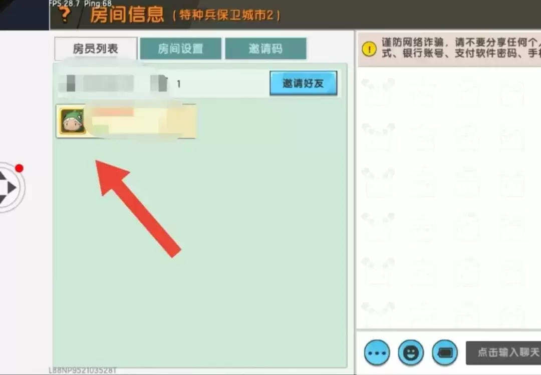 迷你世界怎么把人踢出去房间