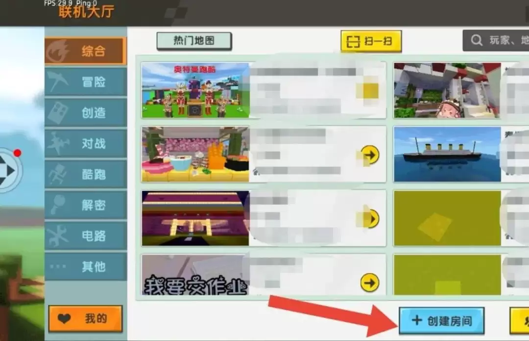 迷你世界怎么把人踢出去房间