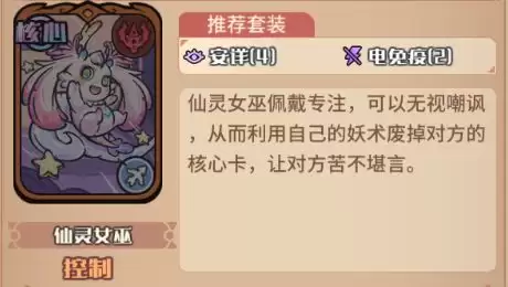 《我的咸鱼卡组》绯塔进阶队搭配推荐