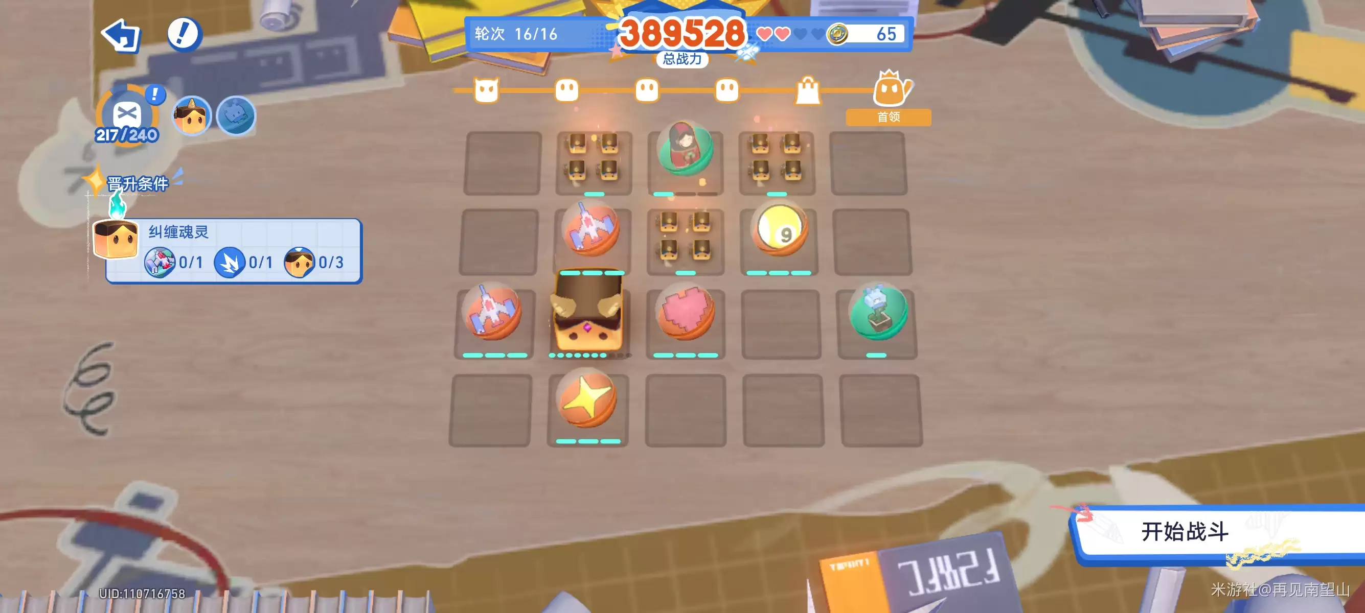 《崩坏：星穹铁道》尘灵乱世录魔王挑战攻略