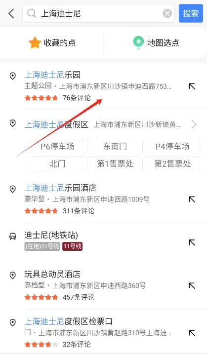 高德地图车机版app使用指南