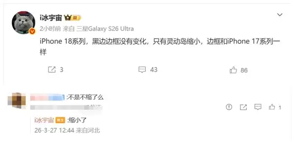 苹果史上最美正面!iPhone 18 Pro灵动岛史诗级瘦身