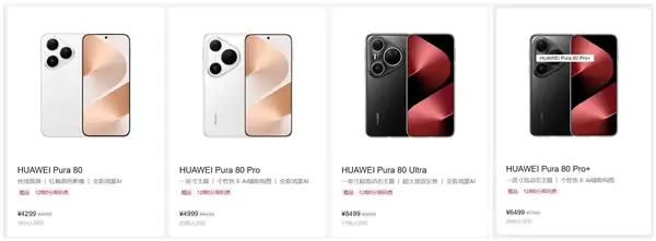 华为最强影像旗舰来了！Pura 90系列三剑齐发：四杯时代终结