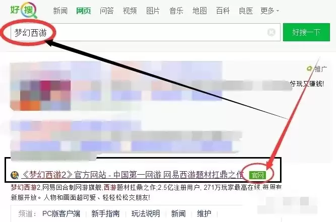 梦幻西游如何改密码修改