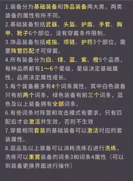 我的咸鱼卡组装备系统介绍