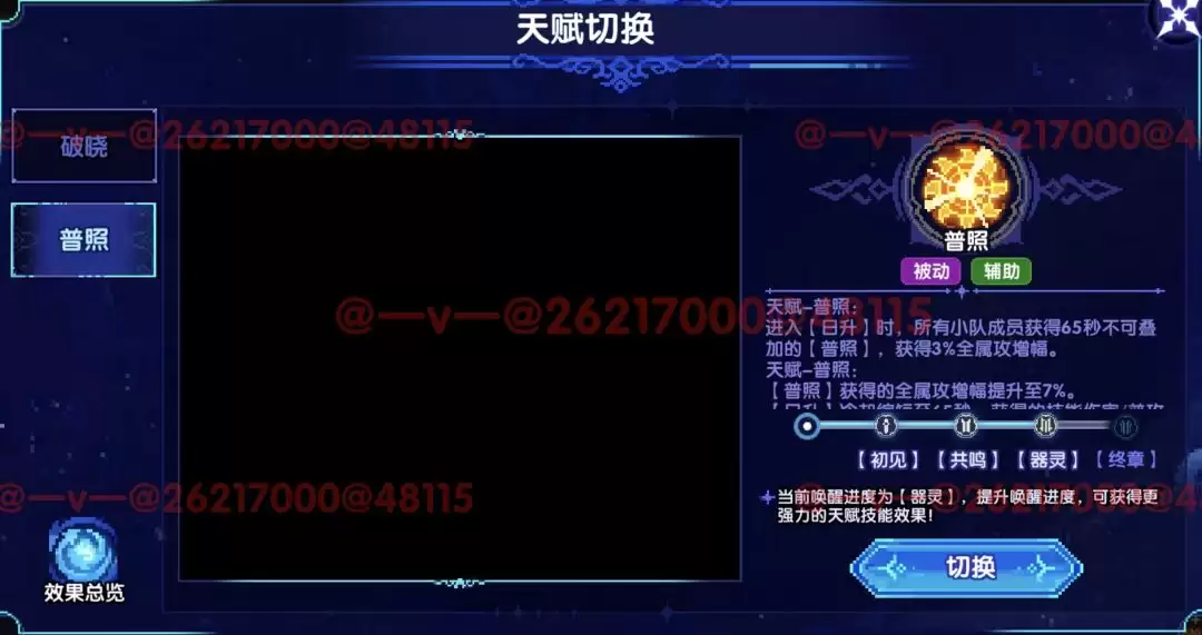 我的勇者日月系列超限武器解析