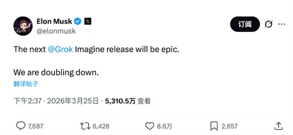 Sora退场 马斯克加码押注AI视频：新版Grok将十分震撼