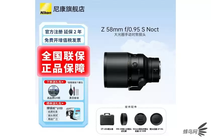 原厂唯一Z系列手动对焦头 尼克尔Z 58mm f/0.95售54800 原厂唯一Z系列手动对焦头 尼克尔Z 58mm f/0.95售54800
