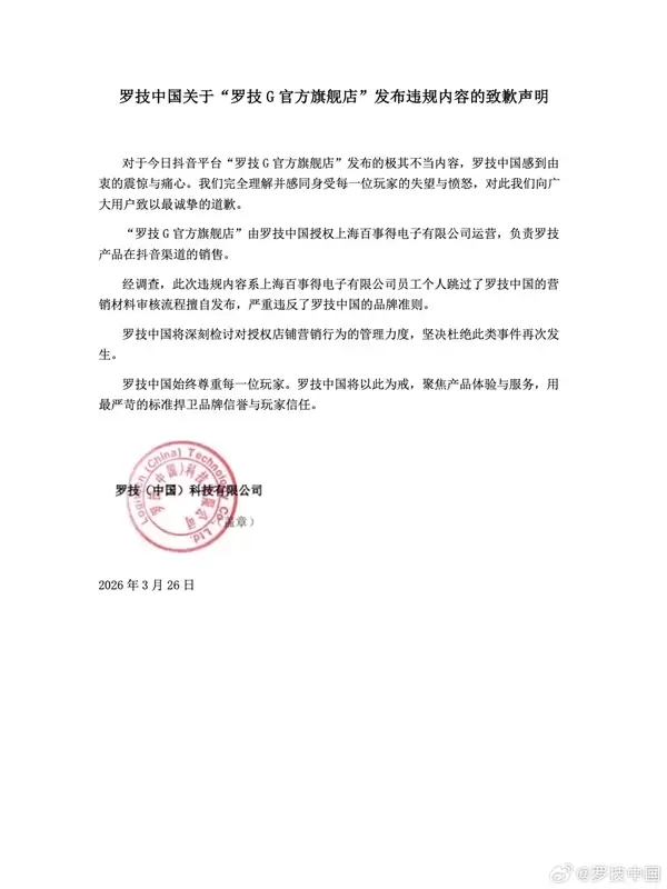 侮辱消费者像狗的罗技 CEO曾放话削减中国生产线 产能转向东南亚