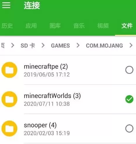 我的世界怎么让存档到另外一个手机