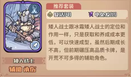 《我的咸鱼卡组》银月初始队阵容搭配推荐