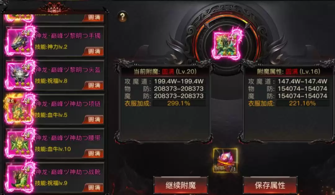 烈焰觉醒第15大陆玩法攻略