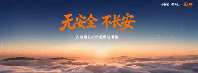 长安“天枢智能”打出“安全普惠”王牌