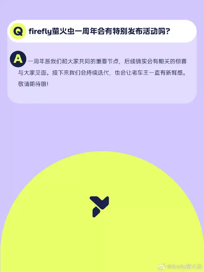 蔚来萤火虫：换电服务正在按计划推进，5 月推出首批全国先锋站