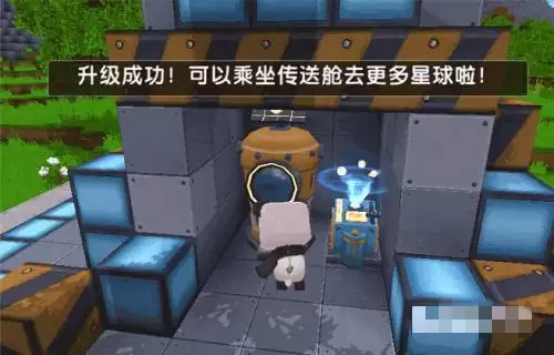 迷你世界中怎么升级传送舱