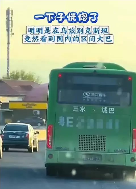 中亚街头惊现广东佛山大巴!当地交管回应:车子被转卖了