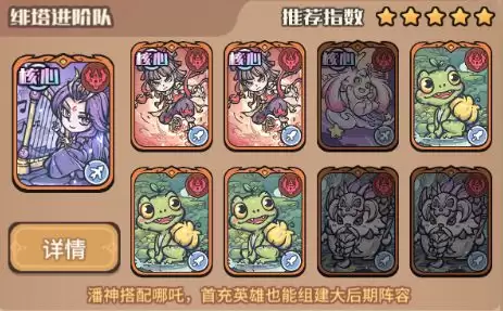 《我的咸鱼卡组》绯塔进阶队搭配推荐