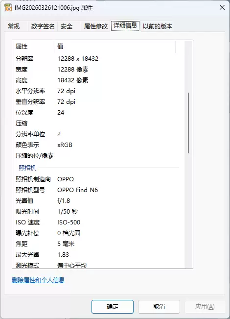 折叠屏再无折痕顾虑!OPPO Find N6手机评测:超平展内屏开创历史 哈苏XPAN模式体验胶卷荣光