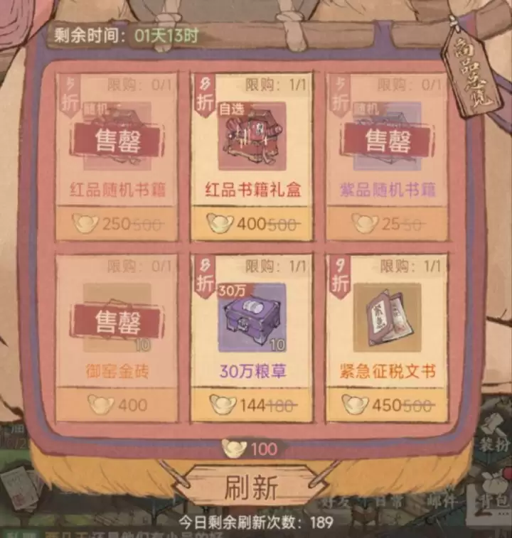 这城有良田外域商旅活动攻略