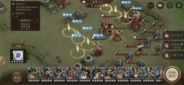 新三国志曹操传吴国九州第三关布阵推荐