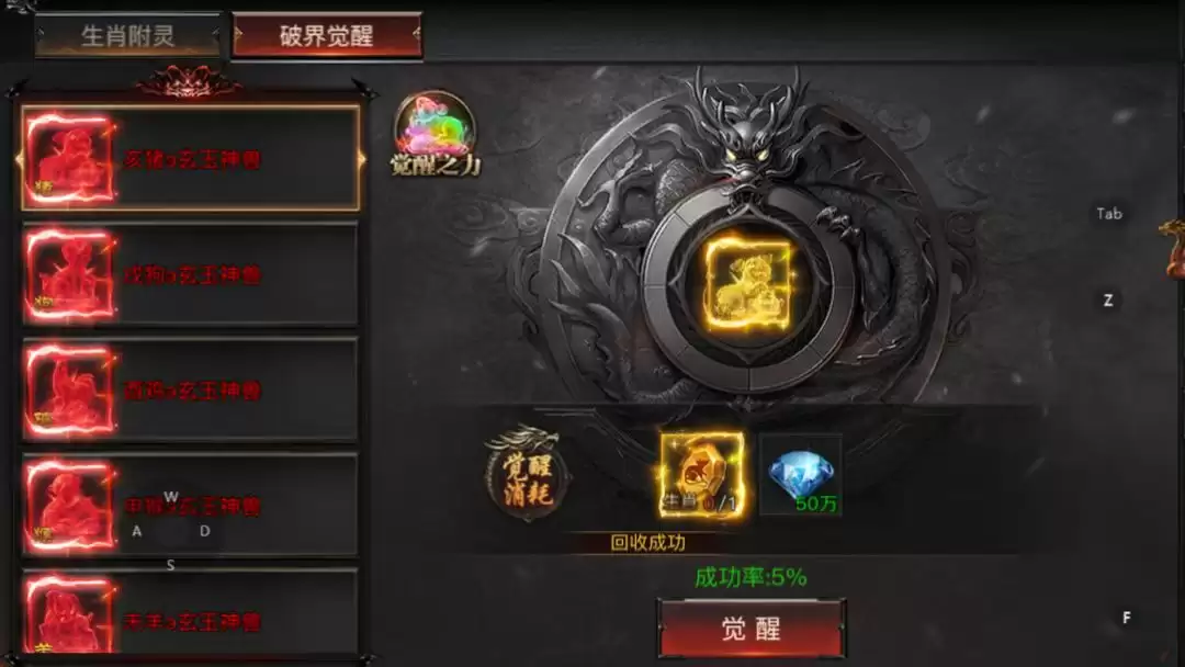 烈焰觉醒第15大陆玩法攻略