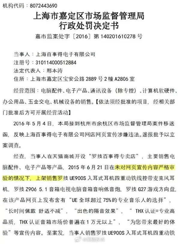 你还买吗!骂消费者像狗广告语引众怒 官方深夜致歉:起底罗技中国涉事代运营
