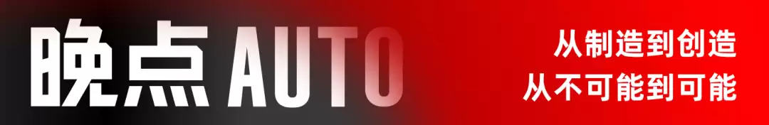 乐道重启两款新车研发