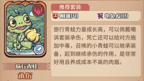 《我的咸鱼卡组》新手开荒队搭配推荐