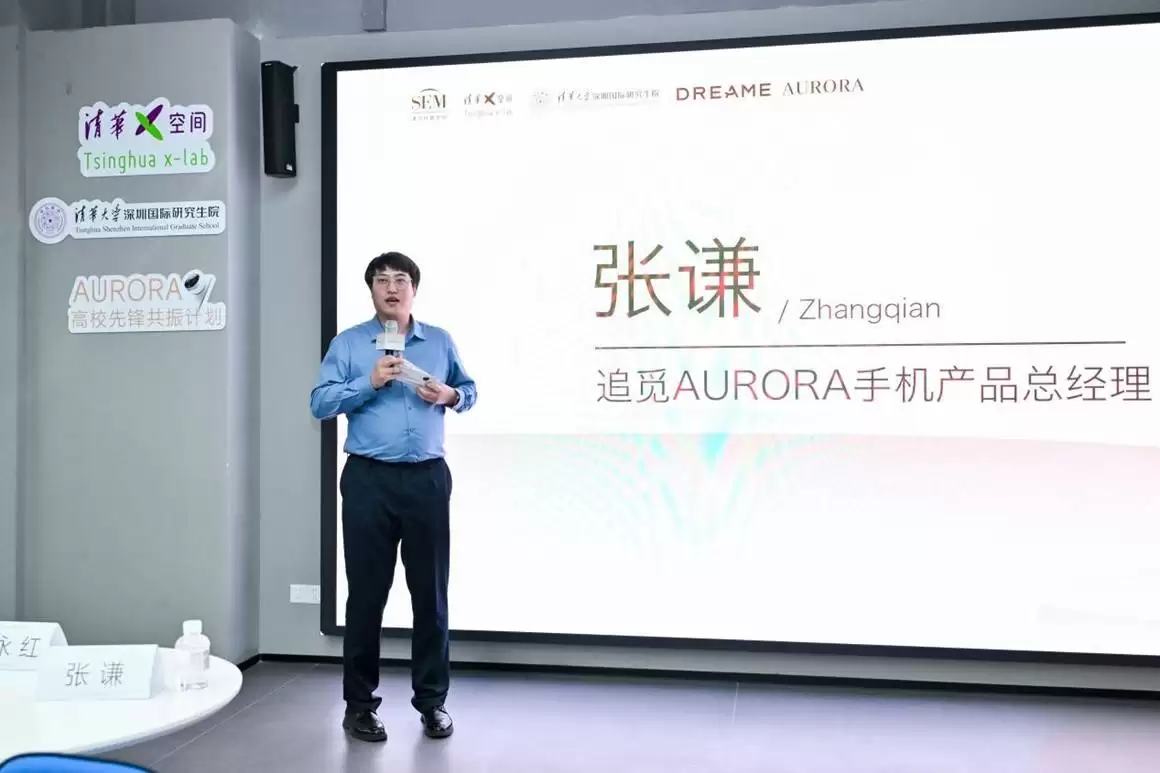 追觅AURORA启动“AURORA高校先锋共振计划” 首站落地清华大学