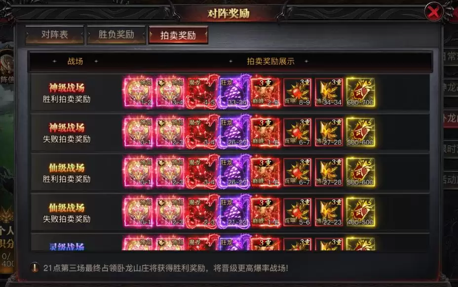 烈焰觉醒卧龙山庄玩法攻略