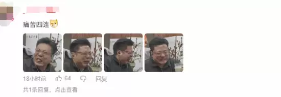 大司马又一名场面！喝老北京豆汁秒变