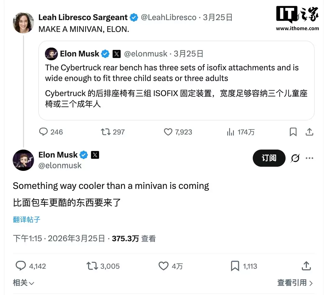 马斯克：特斯拉的下一款车型“会比MPV更酷”