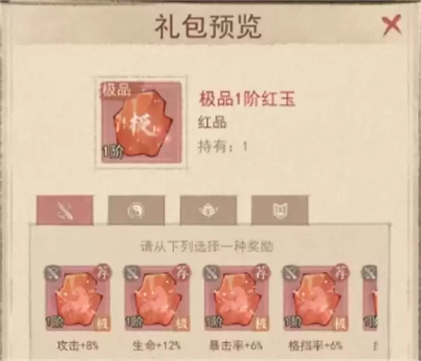 这城有良田主C红品宝玉词条选择逻辑