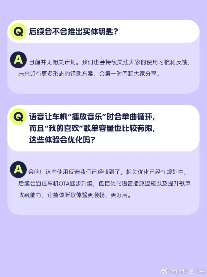 蔚来萤火虫：换电服务正在按计划推进，5 月推出首批全国先锋站