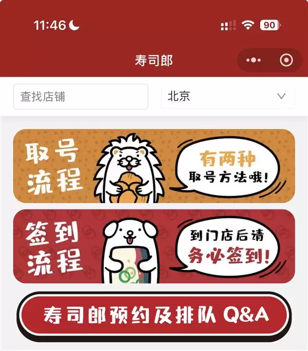 黄牛代排收入超5万!全国爆火的寿司郎出新规:吃饭需出示SIM卡尾号