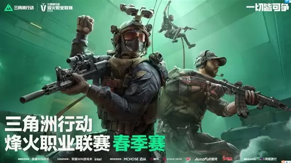 荣耀WIN游戏本4月将至！联手《三角洲》职业联赛：冲击高端性能旗舰