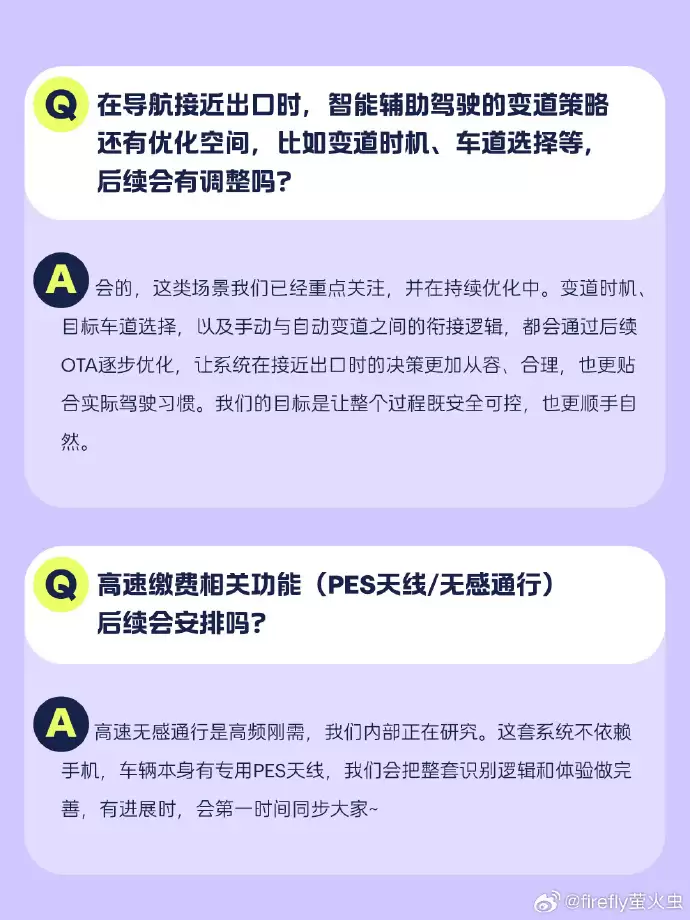 蔚来萤火虫：换电服务正在按计划推进，5 月推出首批全国先锋站