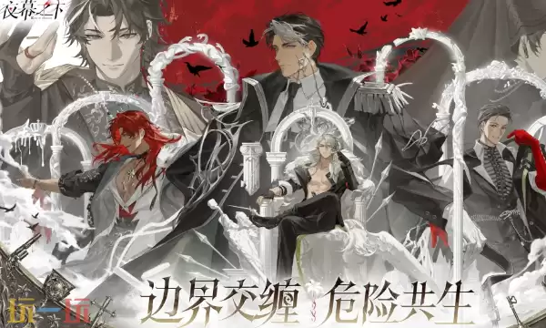 夜幕之下怎么参加测试 测试参与方法介绍