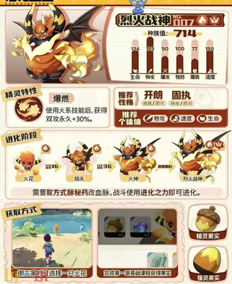 洛克王国世界御三家选哪个 洛克王国世界御三家选择推荐