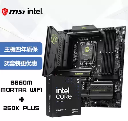 英特尔酷睿Ultra 200S Plus新U上市 微星两款板U套装同步登场