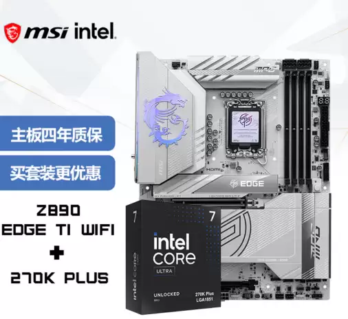 英特尔酷睿Ultra 200S Plus新U上市 微星两款板U套装同步登场