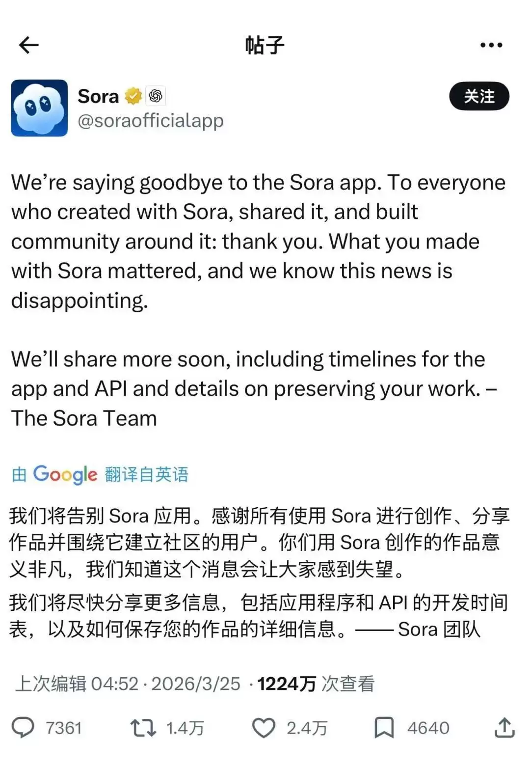 OpenAI关停Sora背后的战略抉择与行业变局