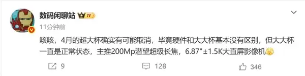 华为最强影像旗舰来了！Pura 90系列三剑齐发：四杯时代终结