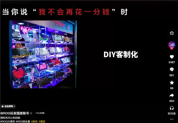 罗技广告文案侮辱消费者像狗 ROG官方发视频内涵 网友:贴脸开大