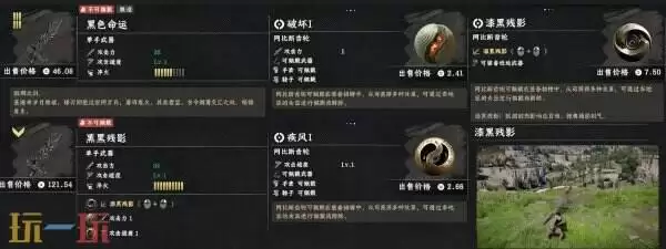 红色沙漠黑色命运单手剑 超帅单手剑武器位置